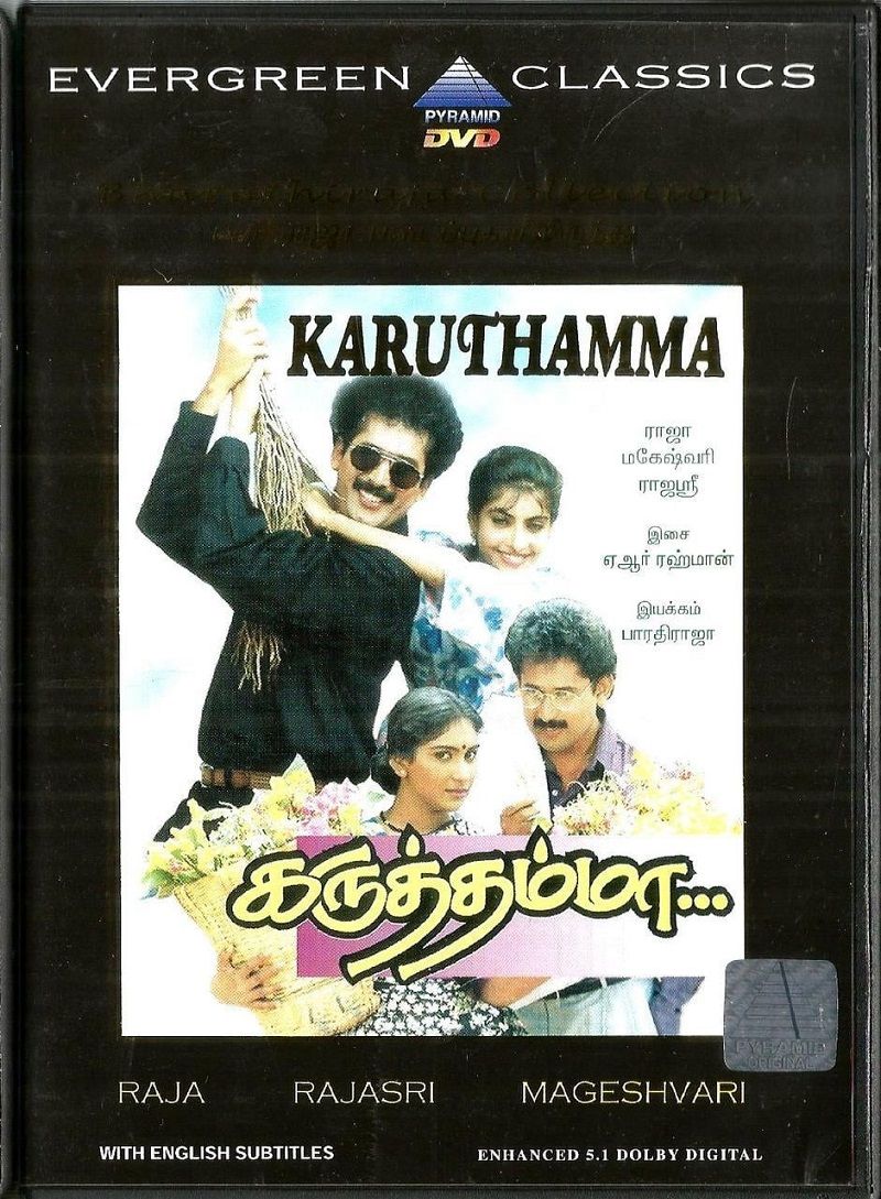 Poster of the movie 'Karuththamma'