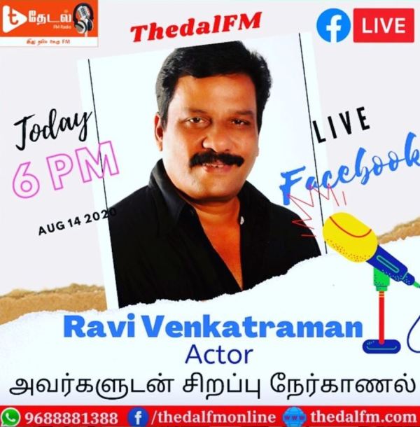 Ravi Venkatraman on the invitation poster of a Malayalam FM Radio Show