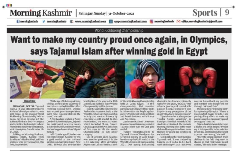 Tajamul Islam featured in a newspaper after her win in 2021