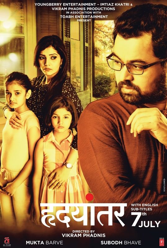 Poster of the movie 'Hrudayantar'