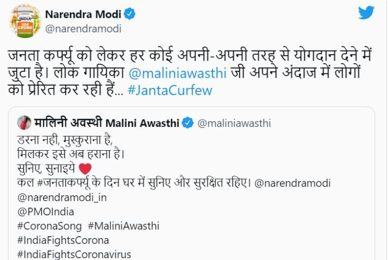 The snip of the tweet by Narendra Modi while applauding Malini Awasthi for her song