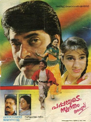 ‘Pappayude Swantham Appoos’ (1992) film poster