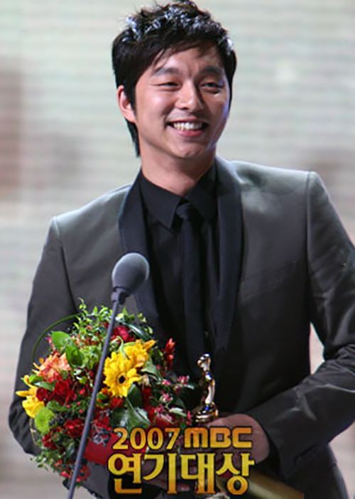 Gong Yoo during his award acceptance speech at 2007 MBC Drama Awards ceremony