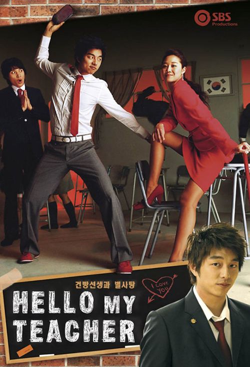 Hello My Teacher (2005)