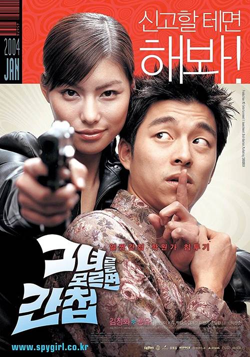 Spy Girl (2004)