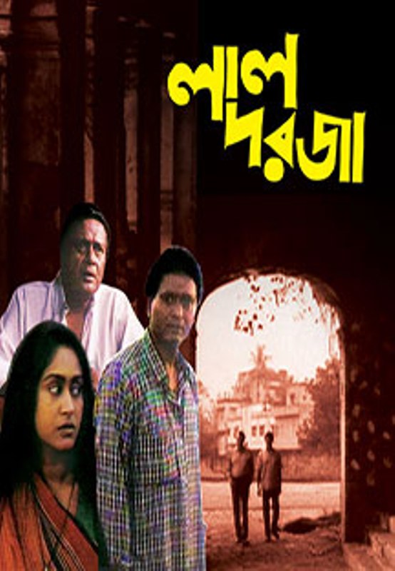 The poster of the movie Lal Darja