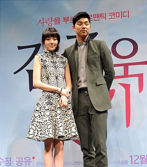 Im Soo-jung with Gong Yoo