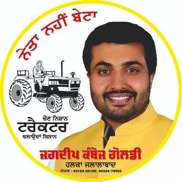 Jagdeep Kamboj Goldy's independent promotional poster during 2019 by-polls in Punjab in which he contested from Jalalabad Assembly Constituency