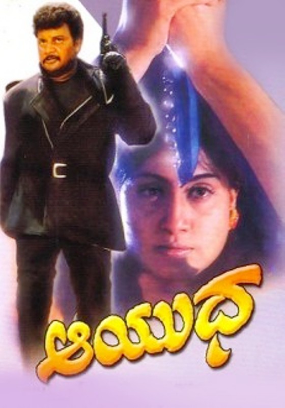 Aayudha (1996)