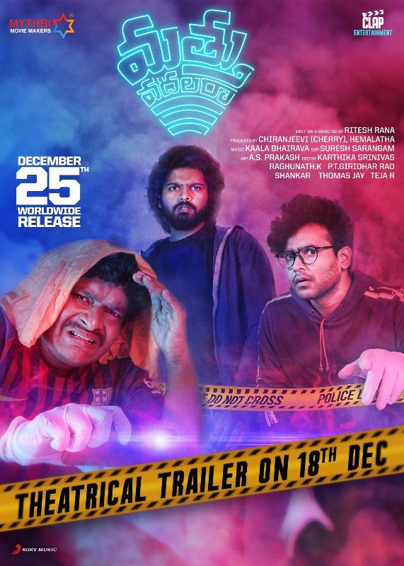 Poster of the movie 'Mathu Vadalara'