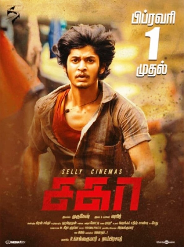 Saran in the poster of the movie Sagaa