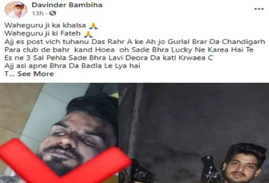 Davinder Bambiha Facebook post about Gurlal Brar's murder