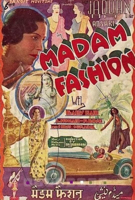 Madame Fashion (1936), Suraiya's debut film as an actor