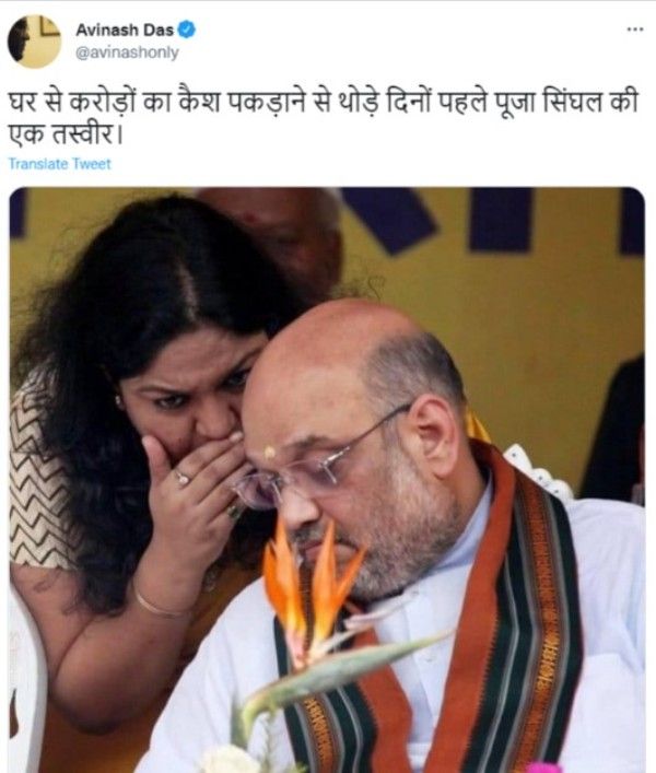 Picture of Amit Shah and Pooja shared by Avinash