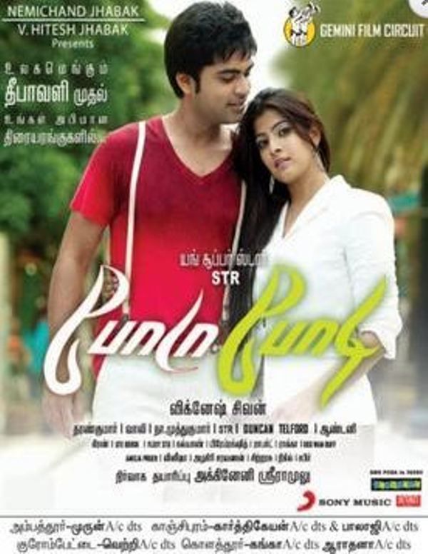 Poster of the first film 'Podaa Podi' written and directed by Vignesh