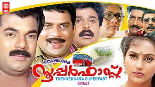 'Thekkekara Superfast' (2004) film poster
