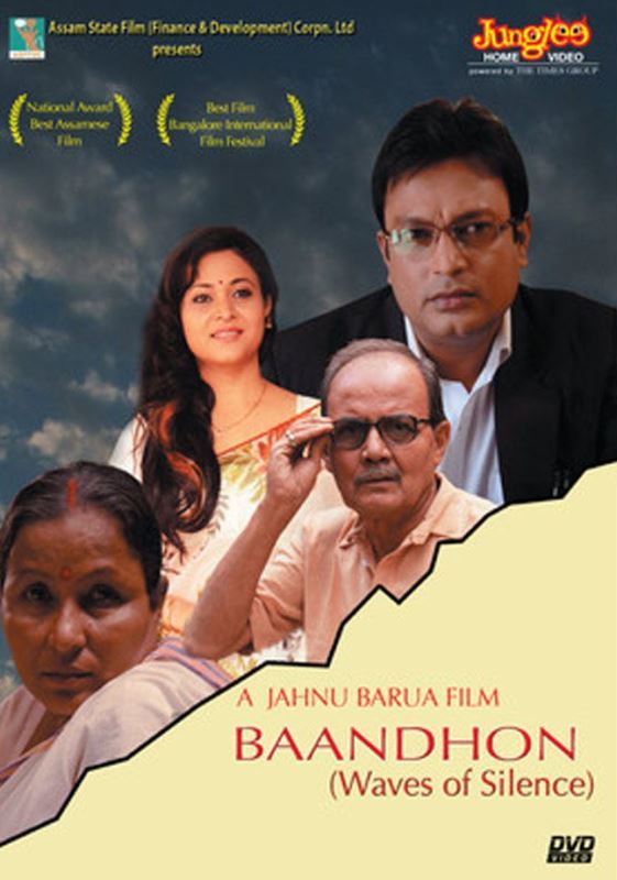 Zerifa on the poster of the 2012 film 'Baandhon'