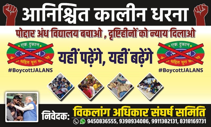 A poster informing about the protests that were held in Varanasi