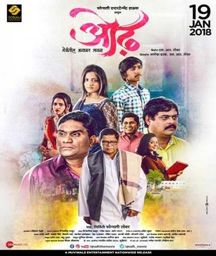 Odh- Maitritil Avyakt Bhavna (2018) film poster
