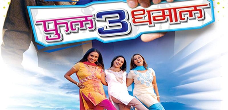 Poster of Kishori Godbole's Marathi film Full 3 Dhamaal