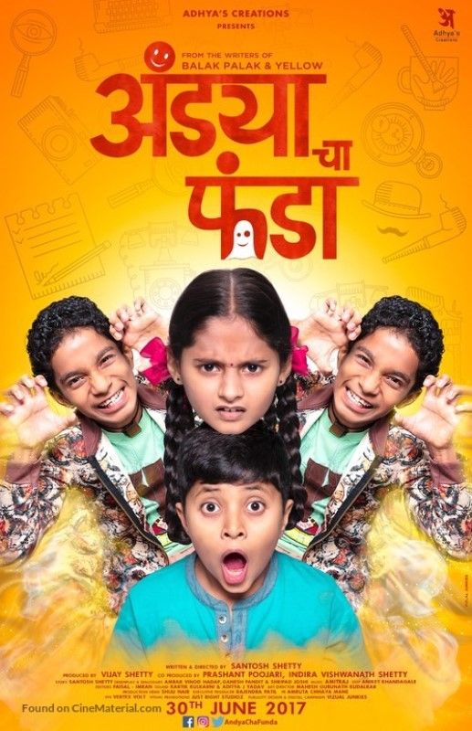 Poster of 2017 film 'Andya Cha Funda'
