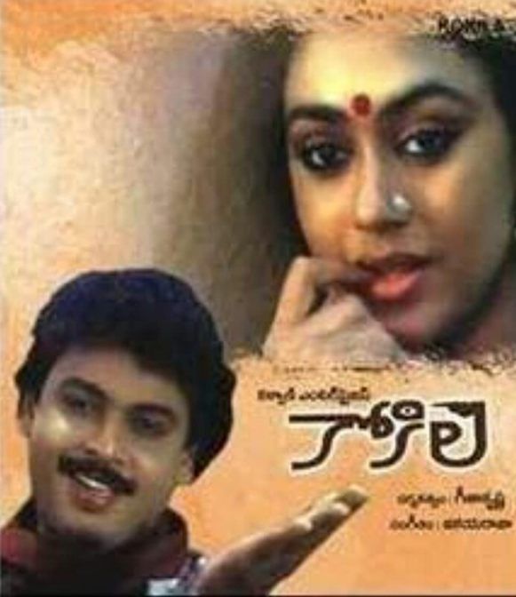 Poster of Naresh Babu's film Kokila
