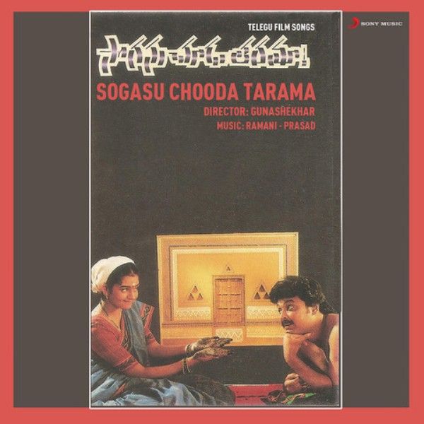 Poster of Naresh Babu's film Sogasu Chuda Taramaa