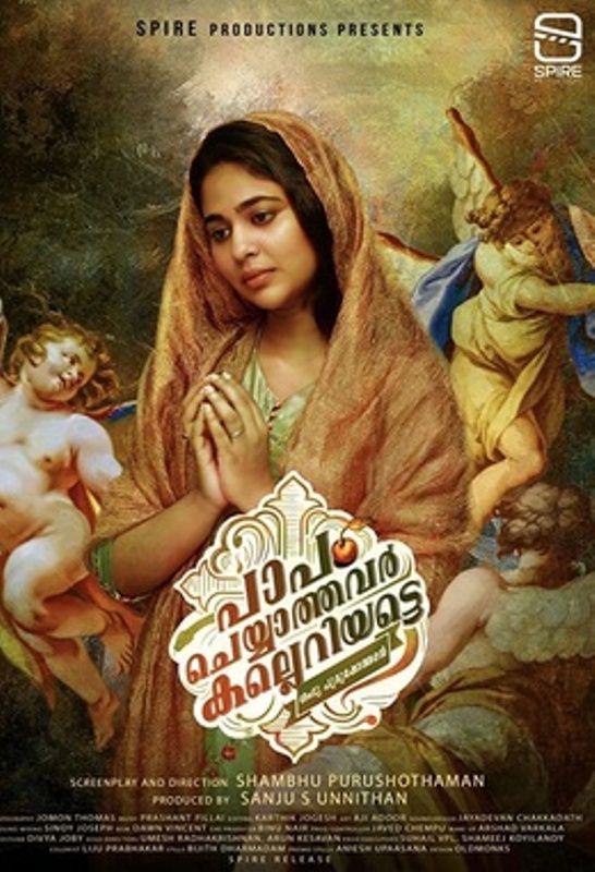 Poster of the film 'Paapam Cheyyathavar Kalleriyatte'