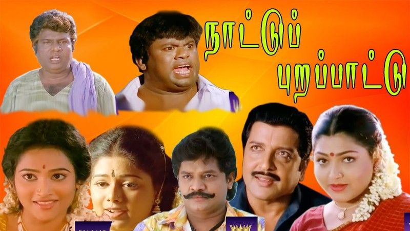 Prem Kumar in the Tamil Film Naattupura