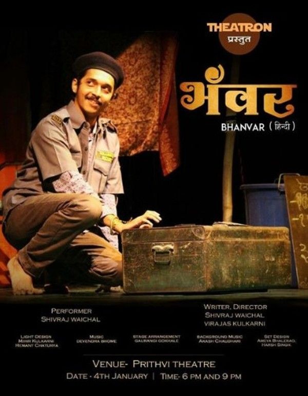 Shivraj Waichal in a theatre play titled 'Bhanvar'