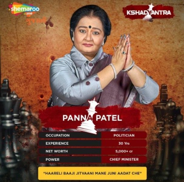 Apara Mehta as Panna Patel in the Gujarati webseries Kshadyantra