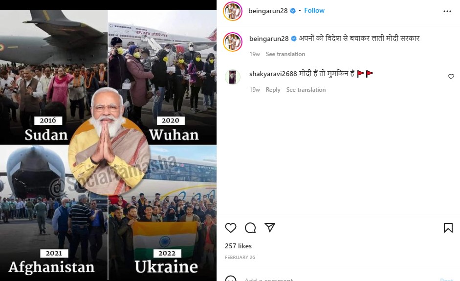 Arun Yadav’s Instagram post about Narendra Modi