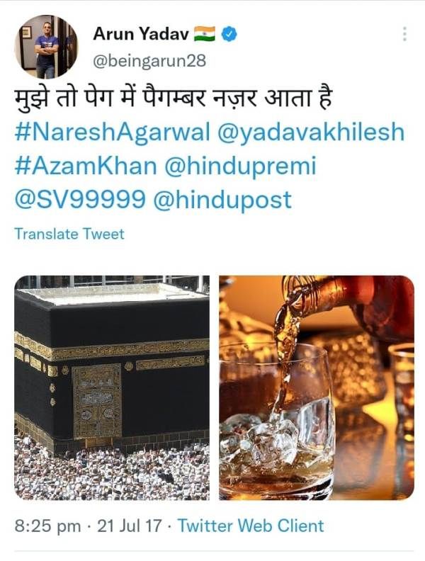 Arun Yadav's controversial tweet