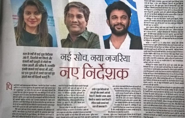 Avinash Das in a newspaper article