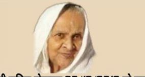 Abbas Ansari's grandmother