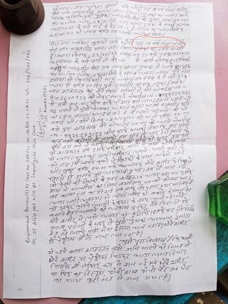 Ankita Kumari age in her dying statement which was drafted by Jharkhand police