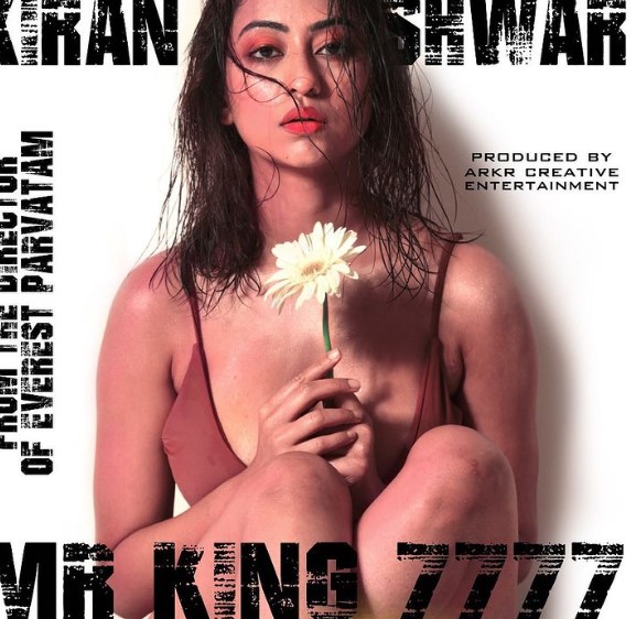 Kiran Yogeshwar on the poster of the movie Mr King 7777