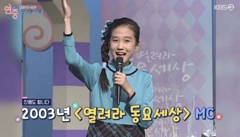 Park Eun-bin hosting the segment 'Sudaman' of the comedy show 'Gag Concert' in 2002