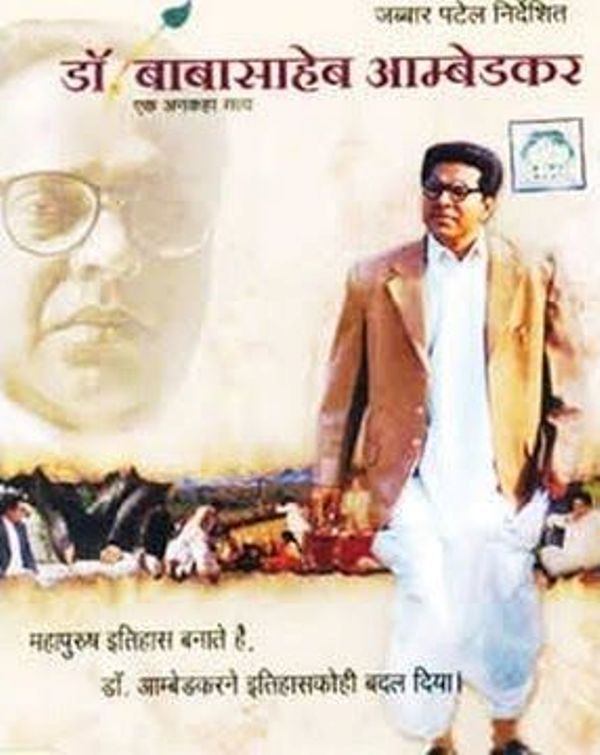 Poster of the Bollywood film Dr Babasaheb Ambedkar