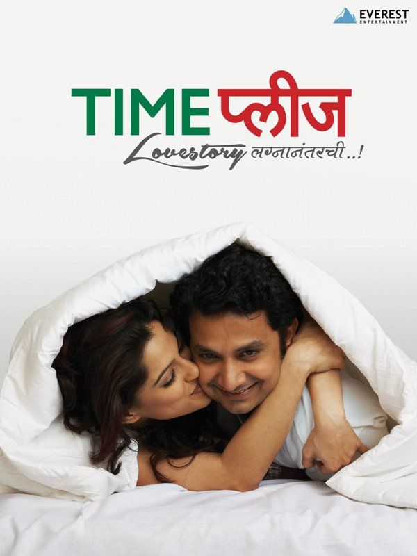 Poster of the Marathi film Time Please