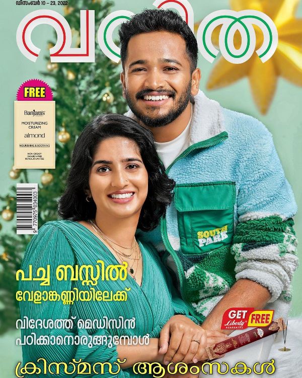 Basil Joseph and Elizabeth Samuel featured in Vanitha magazine's Christmas edition in 2022