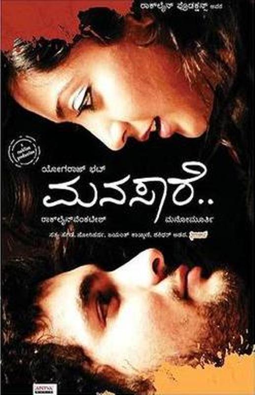 Diganth Manchale on the official poster of the film 'Manasaare'