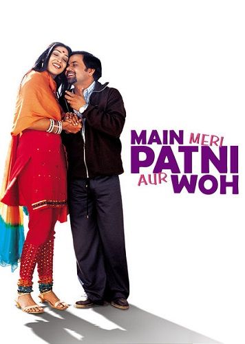 Main, Meri Patni Aur Woh (2005)