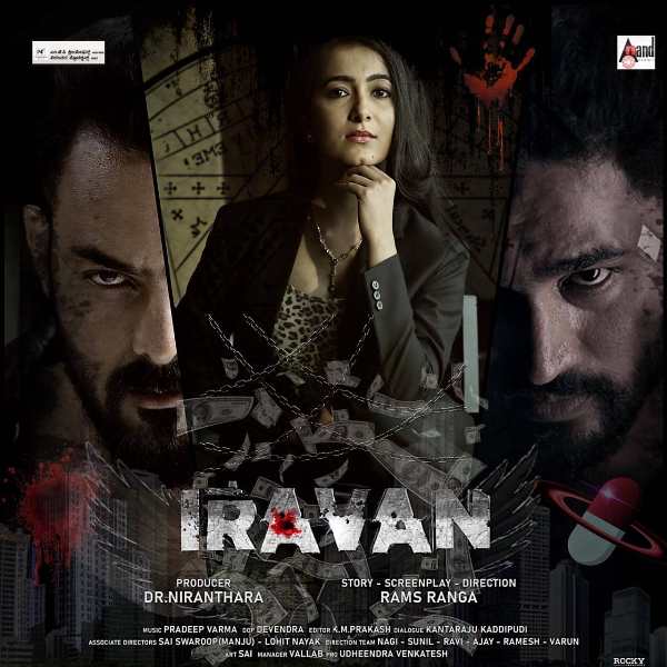 Official poster of the film 'IRavan' (2022)