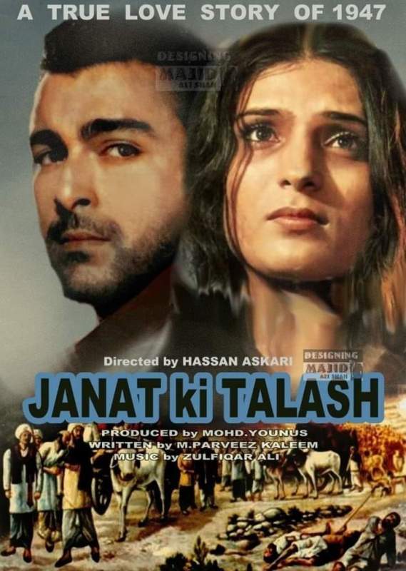 Poster for the film 'Janat ki Talash' (1999)