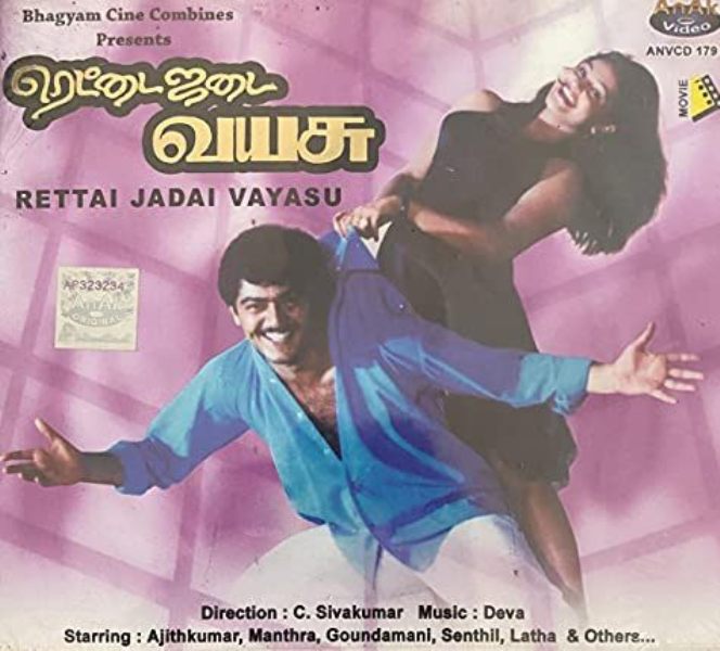 Poster of Baladitya's debut Tamil film Rettai Jadai Vayasu