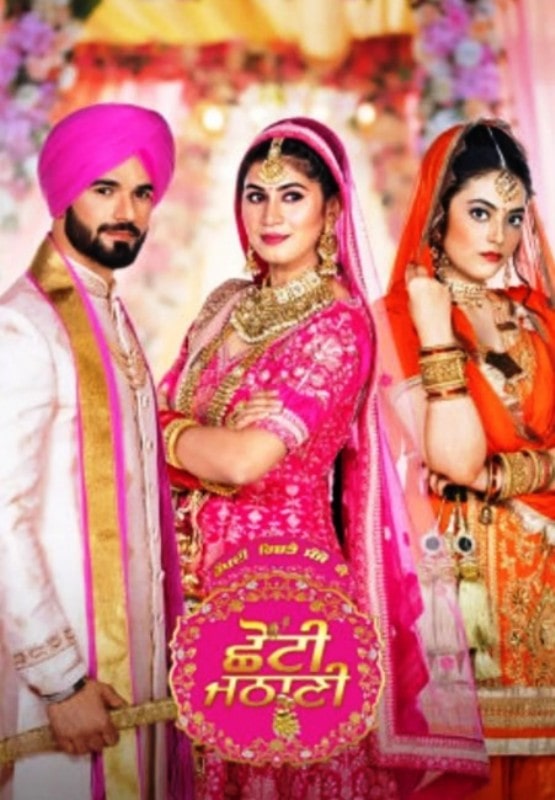A poster of the Punjabi TV serial Chhoti Jathani