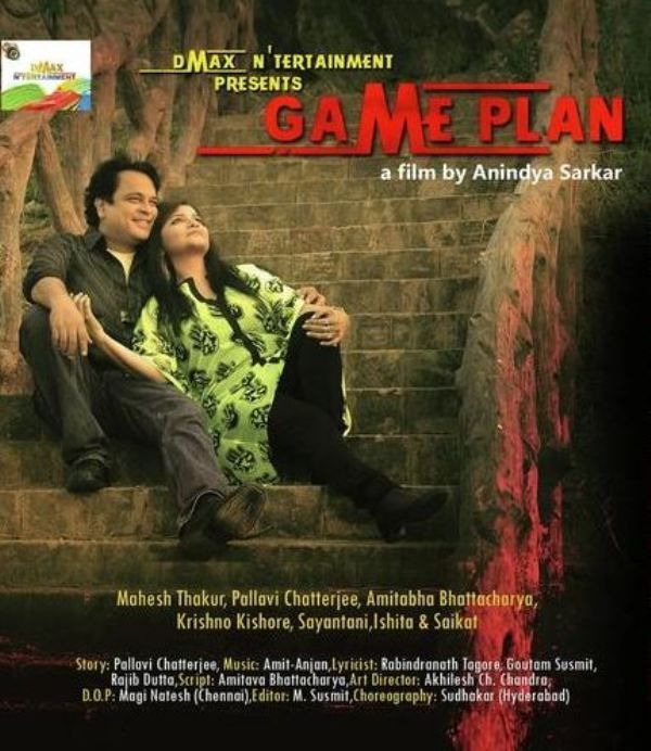 Poster of Mahesh Thakur's debut Bengali film Game Plan