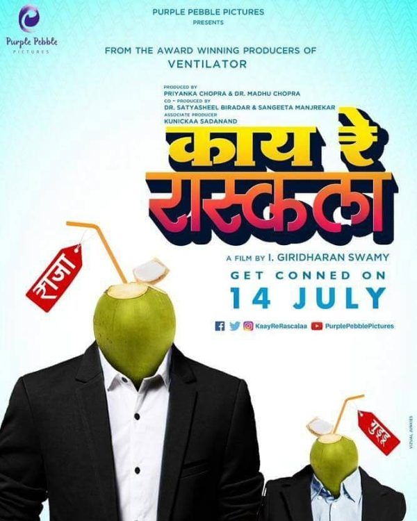Poster of Srikant Maski's debut Marathi film Kaay Re Rascala