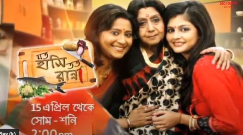 Poster of the Bengali show Joto Hashi Tato Ranna